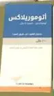 اتوموكسابيكس 4 مجم /مل شراب 100 مل