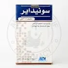 سونيداير 0.5 مجم/2مل 30 امبول للاستنشاق 