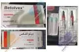 بيتولفكس 1مجم/مل 2 حقنة معبأة للحقن العضلي