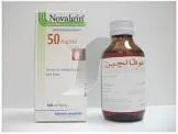 نوفالجين 50مجم/مل شراب 100مل