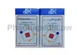 بالموتاكس 1جم امبولبالموتاكس 1جم امبول
