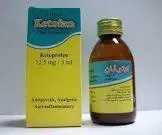 كيتوفان 12.5مجم/5مل 120 معلق شرب