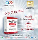 بروفيرو 24 قرص للمضغ