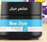 ستايل كريم