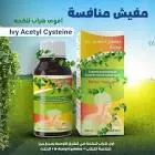 هيليكسا استيل سيستايين شراب 100 مل
