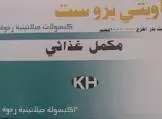 اوبتي بروست 20 كبسول