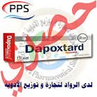 روساتريند1000 مجم 20 كبسولة 