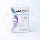 جودوين 10 اكياس