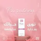Barutin Cream 60g