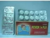 فيفر ان فلو 20 اقراص