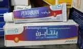 بنتابيرن 0.25% مرهم 15 جرام