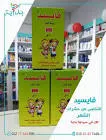 فايسيد زيت للشعر 60 مل