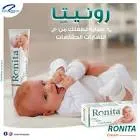 رونيتا كريم 50 جم 