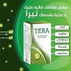 تيرا 30 قرص