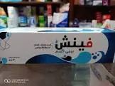 فينش بيبي كريم
