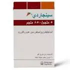 سينجاردي 5/850مجم 60 اقراص
