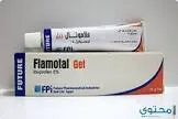 فلاموتال 5% جل موضعي20 جم