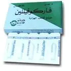 فاركوفيلين 125 مجم 5 اقماع