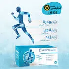 ارتيكيولاج 10 اكياس