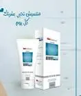 ديرماميد 120 جرام