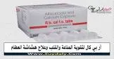  ار بي كال 30 اقراص