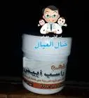 راسب ابيض 15 جم