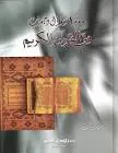 املو-ايس 5 كبسول