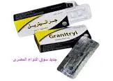 Granitril 25 mg/5 ml syrup 120 ml