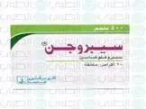 سيريبروجين 1 مجم 20 قرص