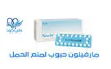 مارفيلون 0.15/0.03مجم 21 قرص