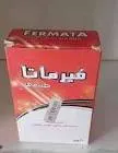 فيرماتا 20 كيس
