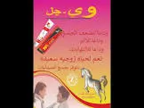 وي جل 75 جرام