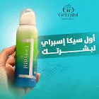 GEMINI SKIN SERUM FOR BODY&SENSITIVE AREA WITH MUSK 200 ML