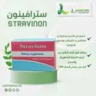 سترافينون 30 كبسولة
