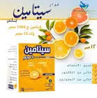 Vitamin Plus 100 Bags