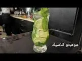 Mohito Classic
