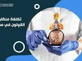 ميروكين 24 ق استحلاب