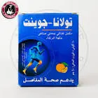 جيمونا 10 اكياس 