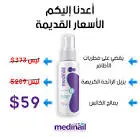 ميديفينتيل 100 مكجم/دوس 8 سبراى