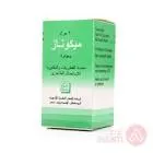 ميكونول بودرة 20جم