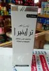 تريفيرا زيت للشعر 120 مل 