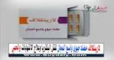 لارينكلاف 250/62 شراب 70 مل