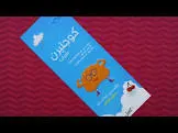 كوجليرن شراب مكمل غذائي 120 مل