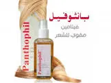 بانثو ايفا لوسيون