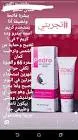 Pedro Cream for Whitening 60g