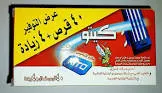 KITO 40 TABLETS
