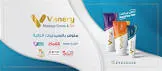 فانيري بلس كريم 120 جم