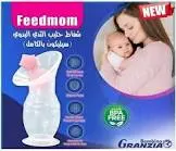 GRANZIA MANUAL SILICONE BREAST PUMP FEEDMOM 