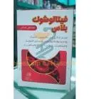 فيتالوشوك بلس 10 اكياس