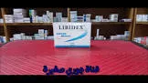لاباريديك 30 قرص